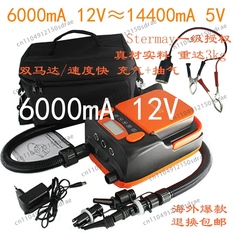Inflatable Boat Electric Pump - مضخة هواء كهربائية قابلة لإعادة الشحن