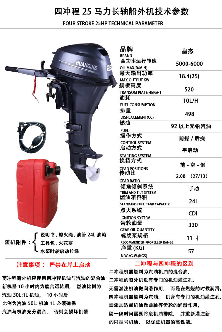 محرك القارب Huangjie 4 السكتة  - مراجعة Outboard Motor 4 Stroke 15Hp وسعره