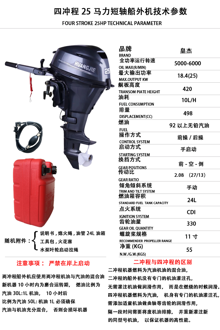 محرك القارب Huangjie 4 السكتة  - مراجعة Outboard Motor 4 Stroke 15Hp وسعره
