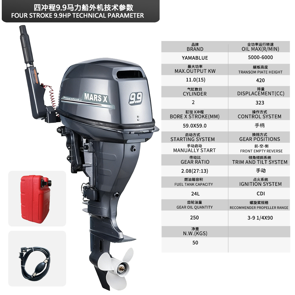 محركات قوارب ماركة MARS X رباع - مراجعة Outboard Motor 9.9Hp 4 Stroke وسعره
